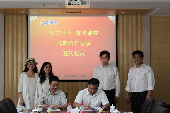 紫光測控與東方日升簽訂戰略合作協議 